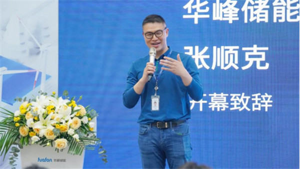 Huafon ESS Announces "Moose Cloud Platform