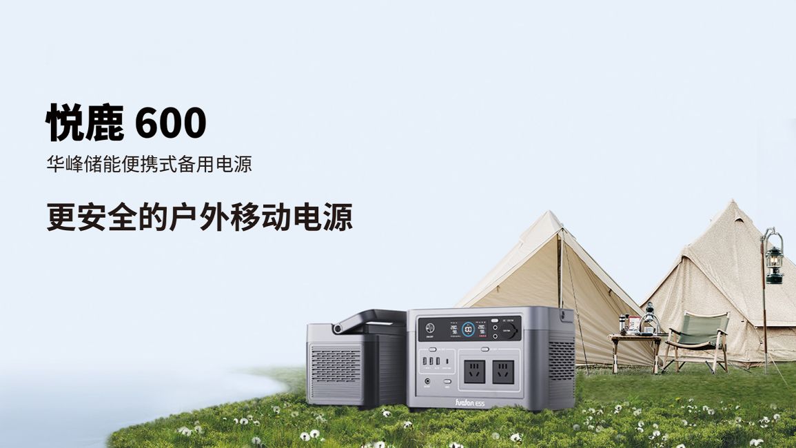 Portable Power Station